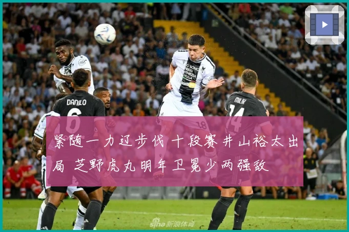 紧随一力辽步伐 十段赛井山裕太出局 芝野虎丸明年卫冕少两强敌